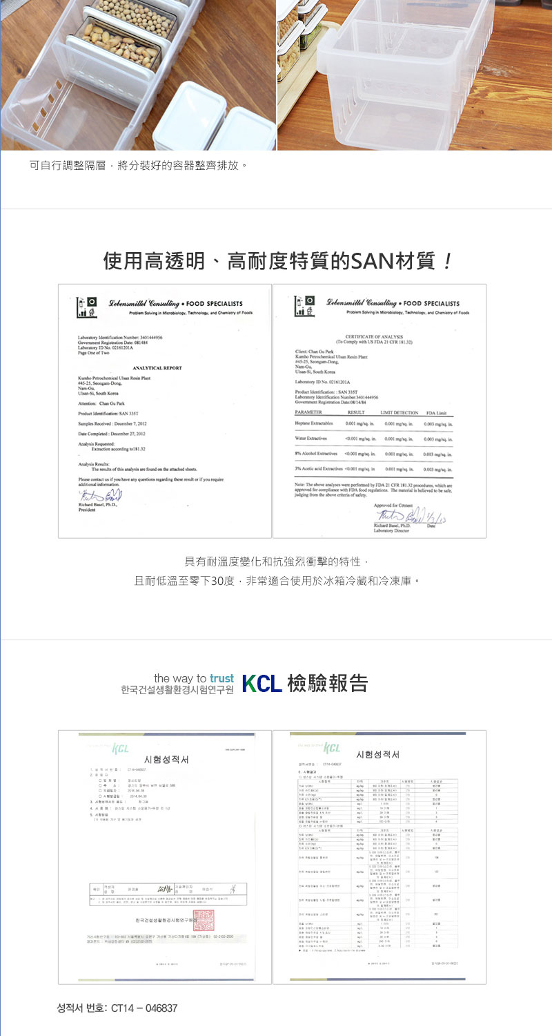 韓國昌信生活 - SENSE冰箱全系列收納盒-獨家限定C組-共9件