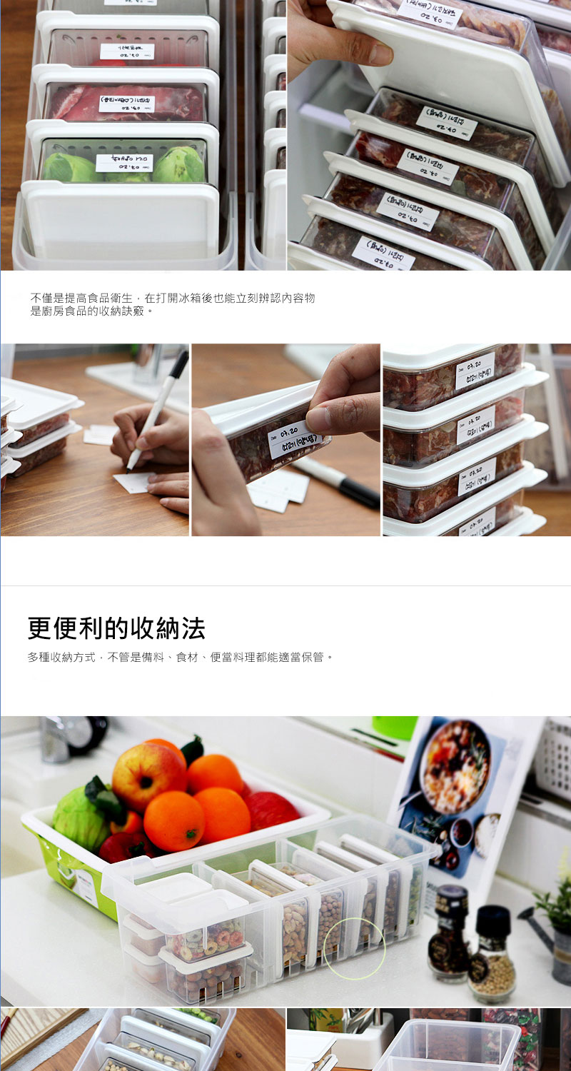 韓國昌信生活 - SENSE冰箱全系列收納盒-獨家限定C組-共9件