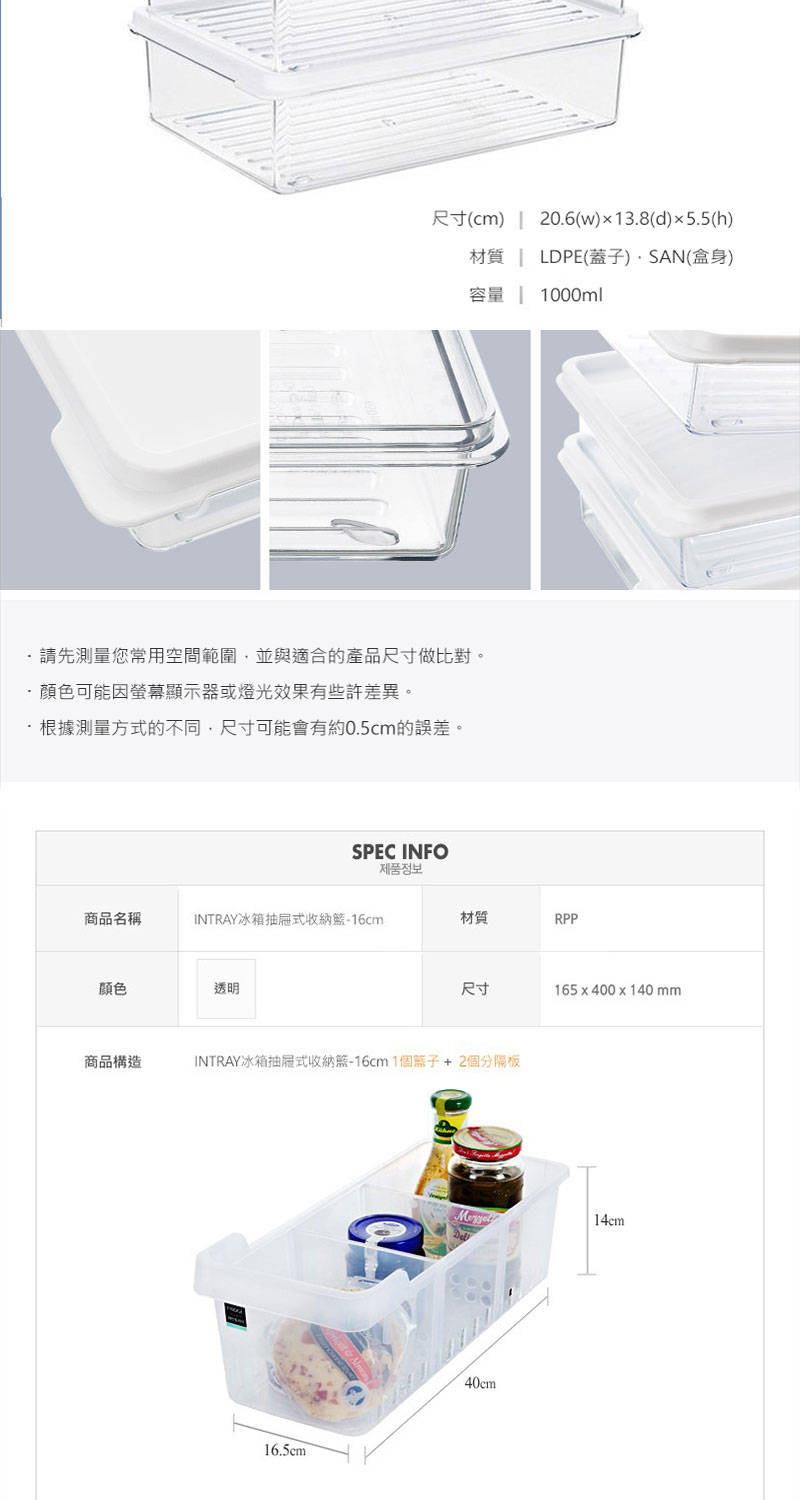 韓國昌信生活 - SENSE冰箱全系列收納盒-獨家限定C組-共9件