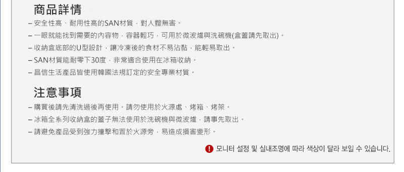 韓國昌信生活 - SENSE冰箱全系列收納盒-獨家限定C組-共9件