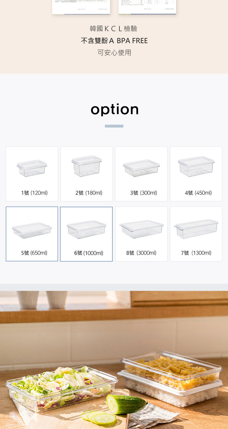 韓國昌信生活 - SENSE冰箱全系列收納盒-獨家限定C組-共9件