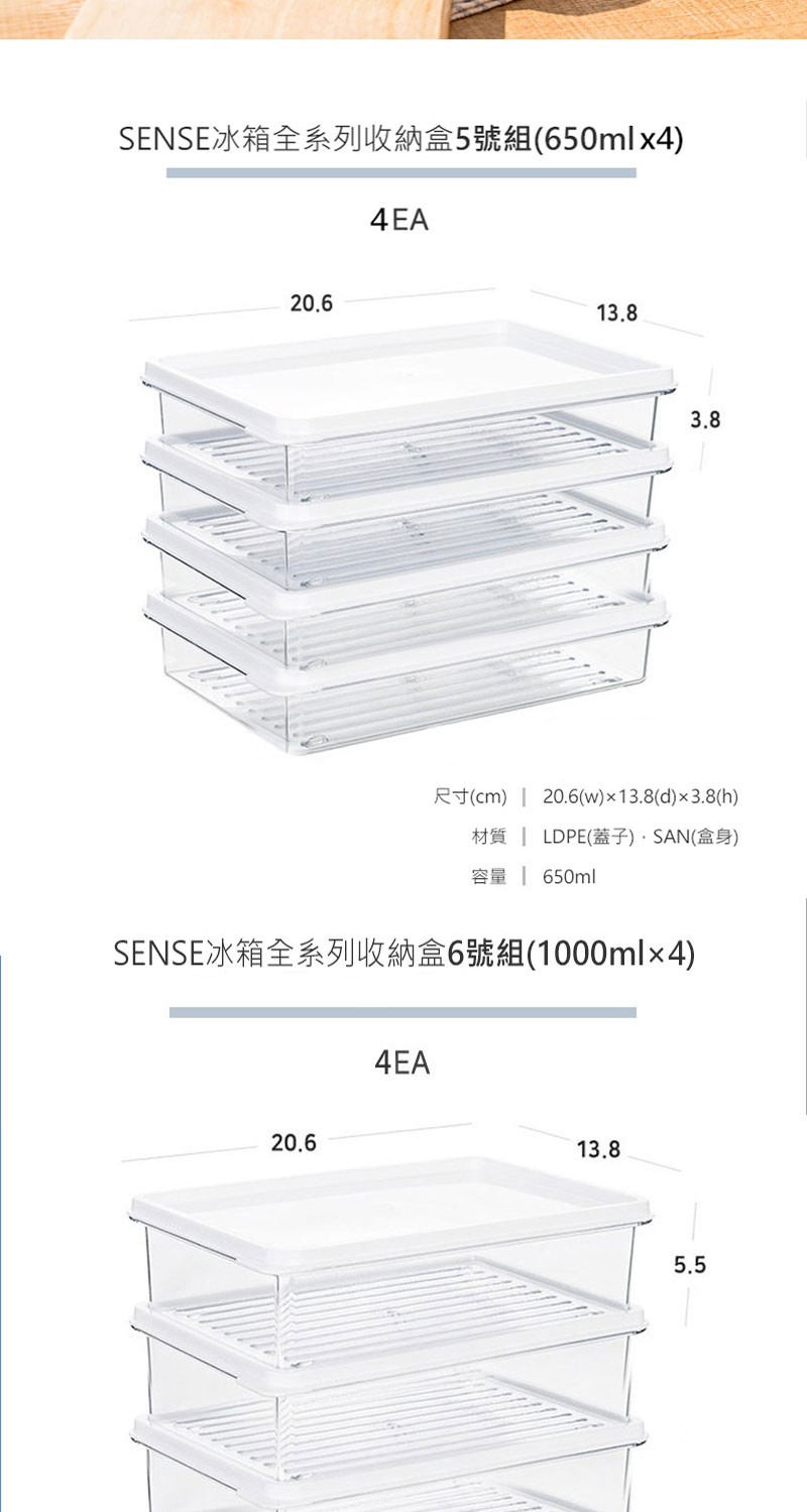 韓國昌信生活 - SENSE冰箱全系列收納盒-獨家限定C組-共9件