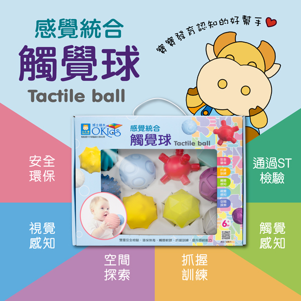 新生兒玩具福袋【1314攏齁哩組】-含小牛津觸覺球(10入)+K's Kids布書黑白紅*1+Wonder Child馬卡龍軟積木11pcs*1+日本樂雅手搖鈴/掛件隨機*1+德國 Hape蜜蜂懸掛搖鈴*1-原價$2014