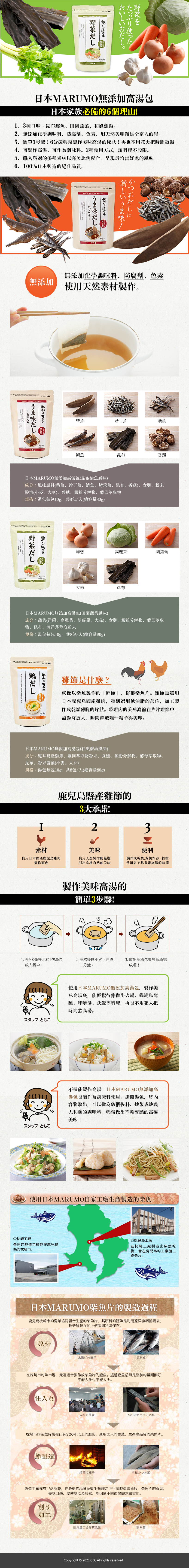 MARUMO - 無添加高湯包(田園蔬菜風味)-湯包10g/包,共8包入(總容量80g)