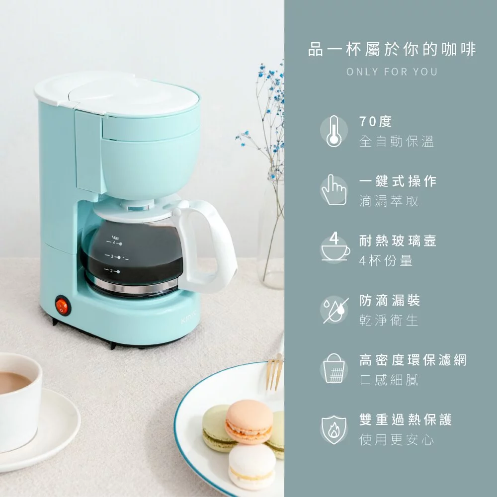 KINYO - 四杯滴漏式咖啡機(CMH-7530)-藍色 (W228xH251xD146 mm)