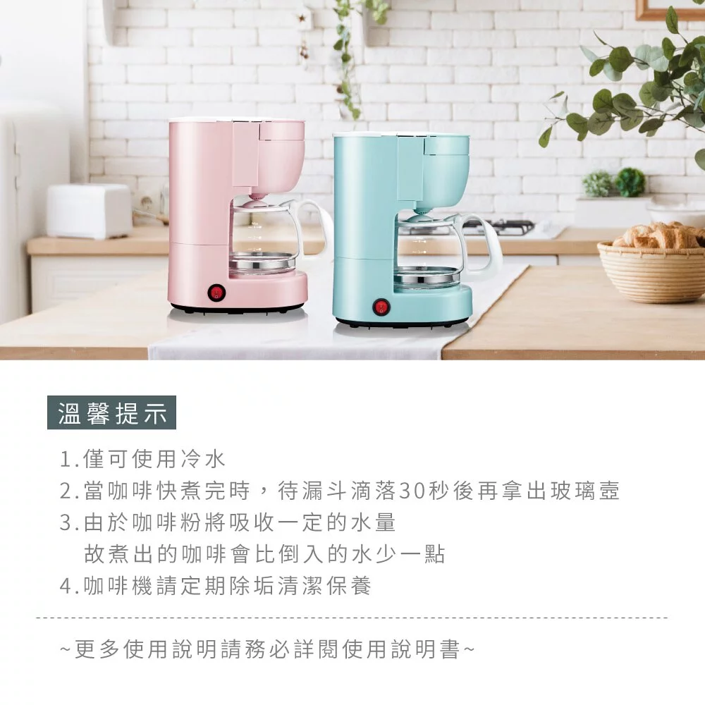 KINYO - 四杯滴漏式咖啡機(CMH-7530)-粉色 (W228xH251xD146 mm)