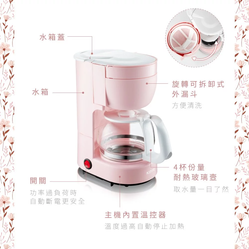 KINYO - 四杯滴漏式咖啡機(CMH-7530)-粉色 (W228xH251xD146 mm)
