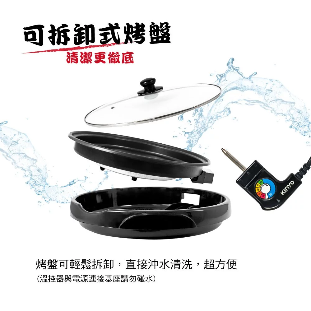 KINYO - 多功能圓形電烤盤(BP-063) (W420xH90xD420 mm)