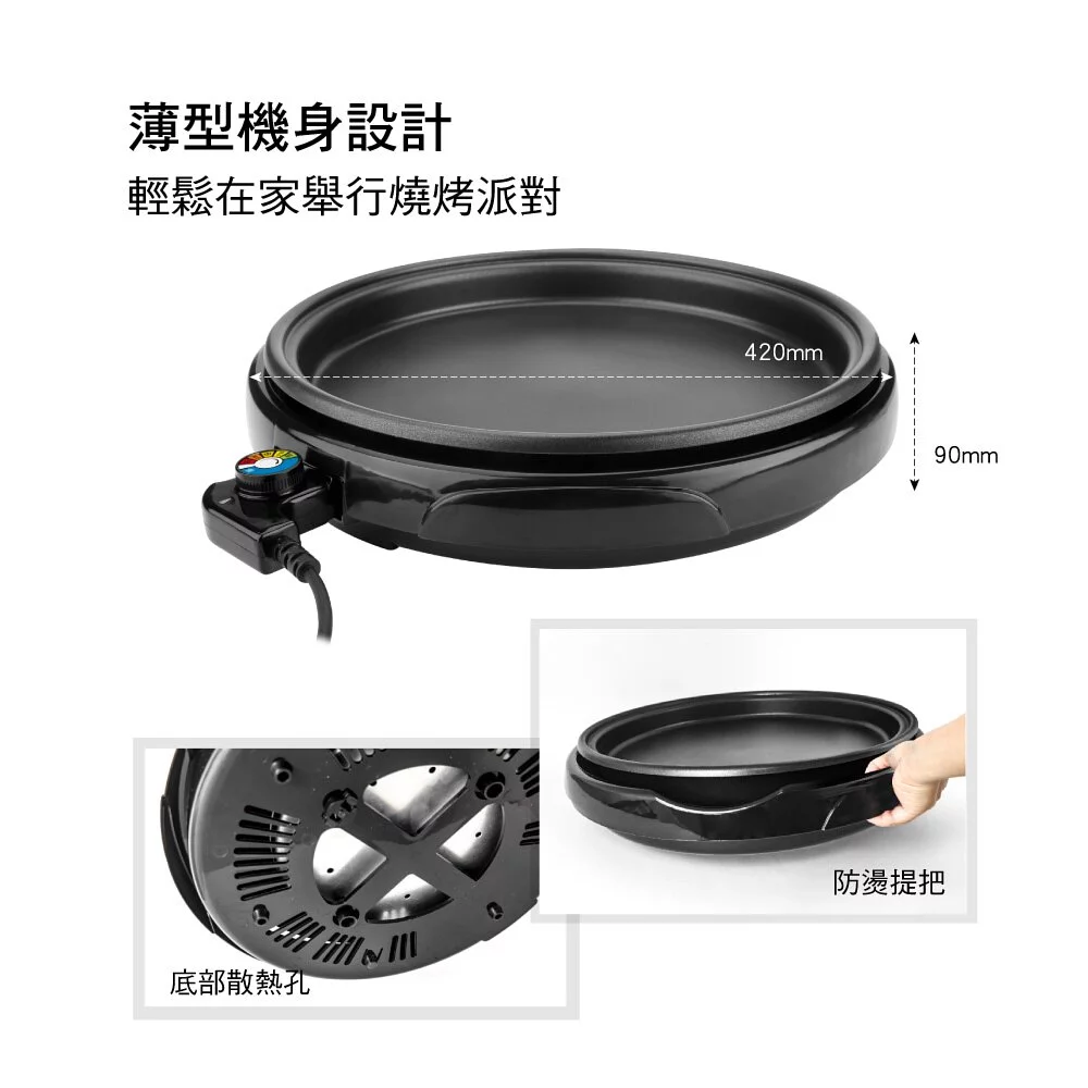 KINYO - 多功能圓形電烤盤(BP-063) (W420xH90xD420 mm)