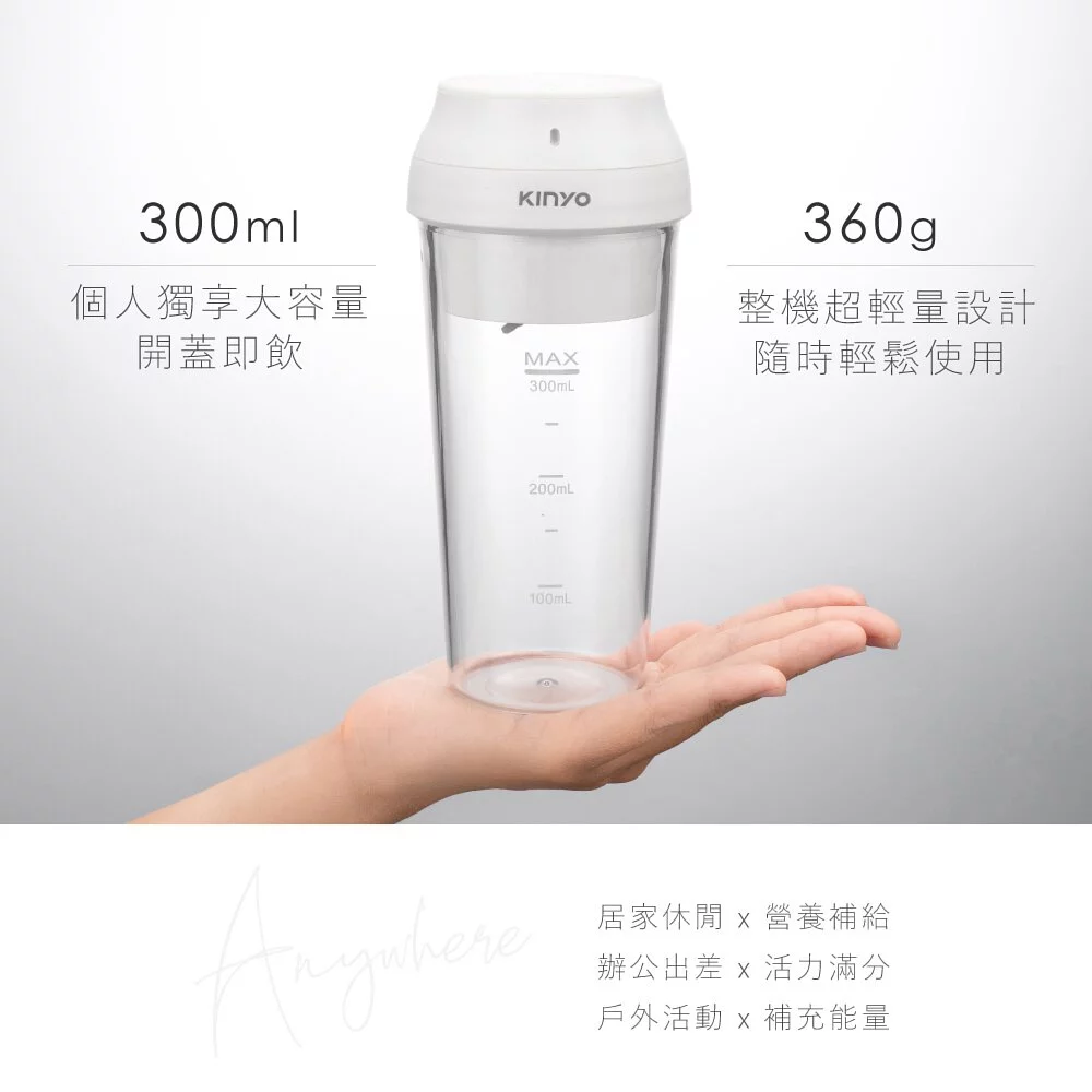 KINYO - USB隨行杯果汁機(JRU-6690) (W85xH190xD85 mm)