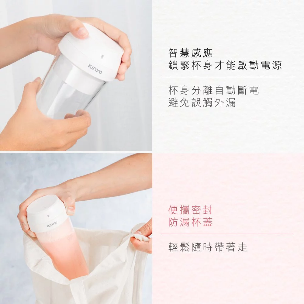 KINYO - USB隨行杯果汁機(JRU-6690) (W85xH190xD85 mm)