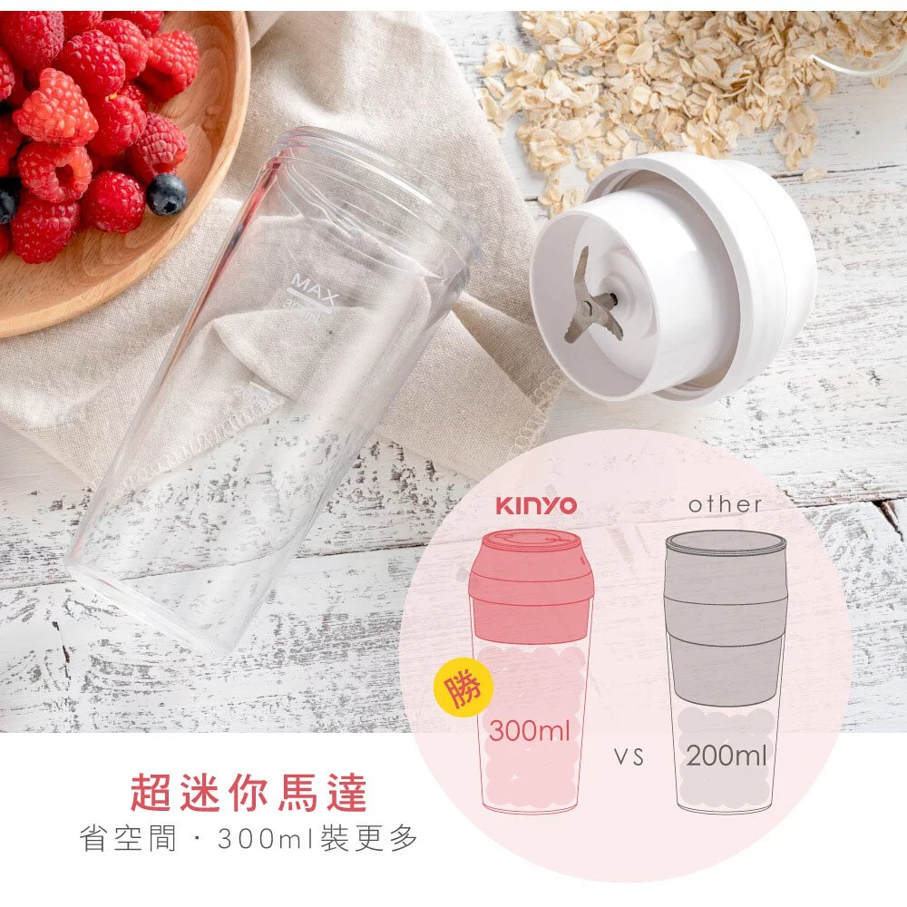 KINYO - USB隨行杯果汁機(JRU-6690) (W85xH190xD85 mm)
