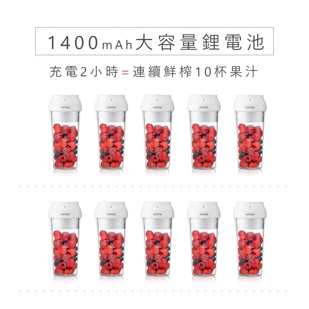 KINYO - USB隨行杯果汁機(JRU-6690) (W85xH190xD85 mm)