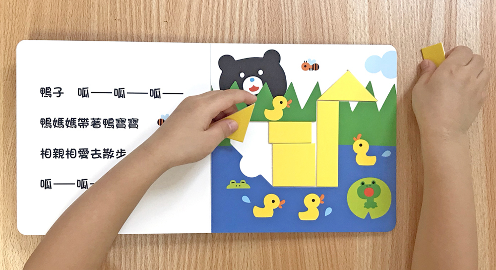 貓咪大變身六巧板遊戲書