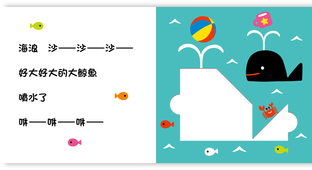貓咪大變身六巧板遊戲書