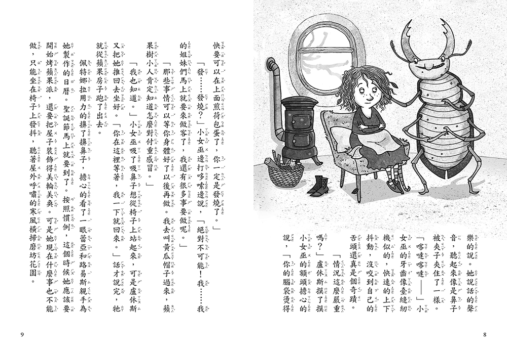 蘋果樹小女巫1-4集套組