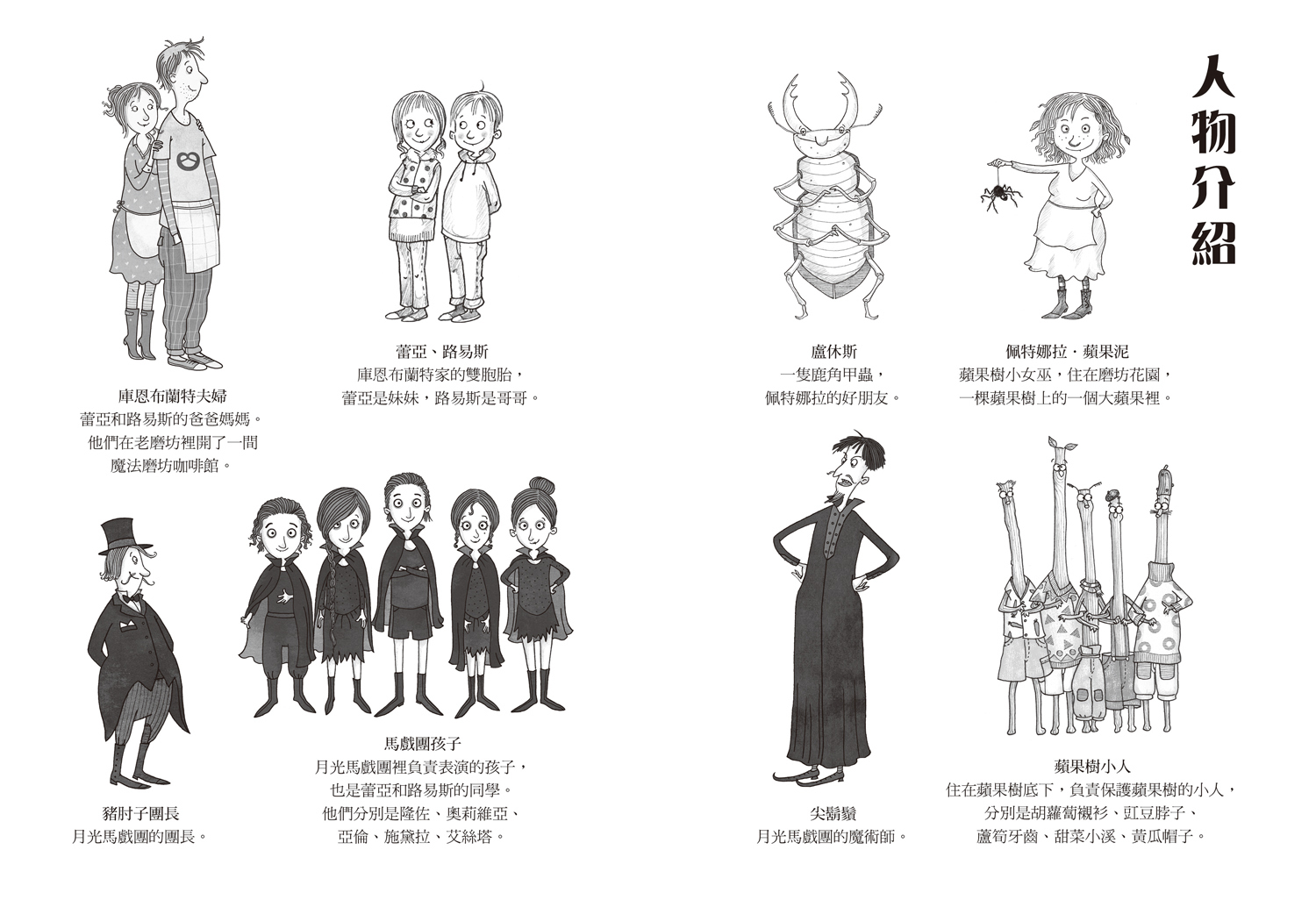 蘋果樹小女巫1-4集套組