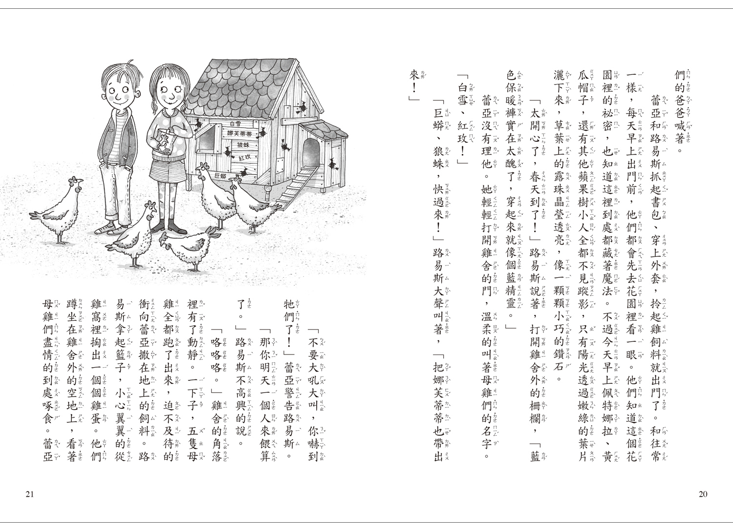 蘋果樹小女巫1-4集套組