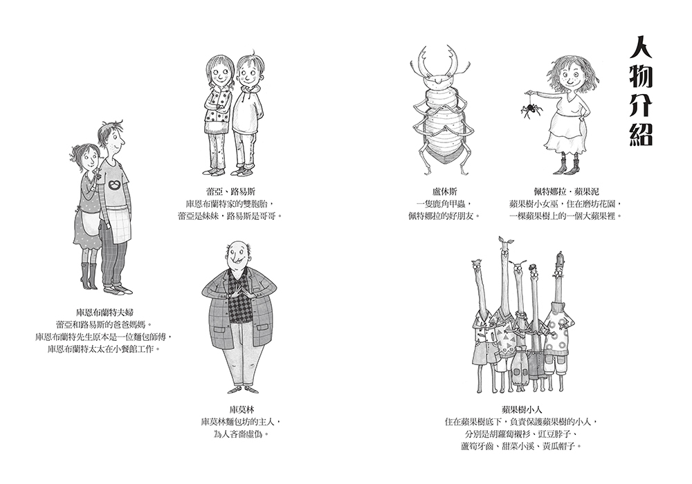 蘋果樹小女巫1-4集套組