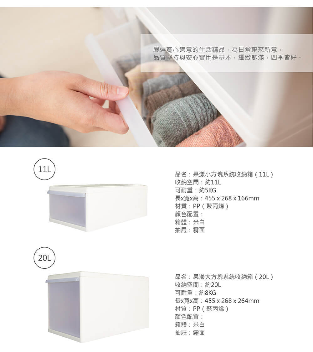 大象平方 - 果漾小方塊抽屜收納箱 11L 2入