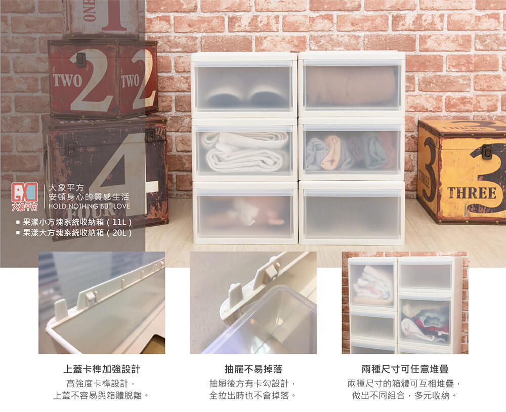 大象平方 - 果漾小方塊抽屜收納箱 11L 2入