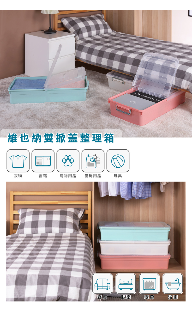 大象平方 - 維也納雙掀蓋整理箱35 甜美粉 3入