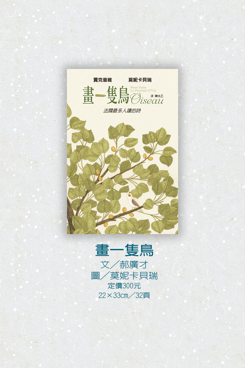 格林文化 - 郝廣才系列作品 文化繪本套書