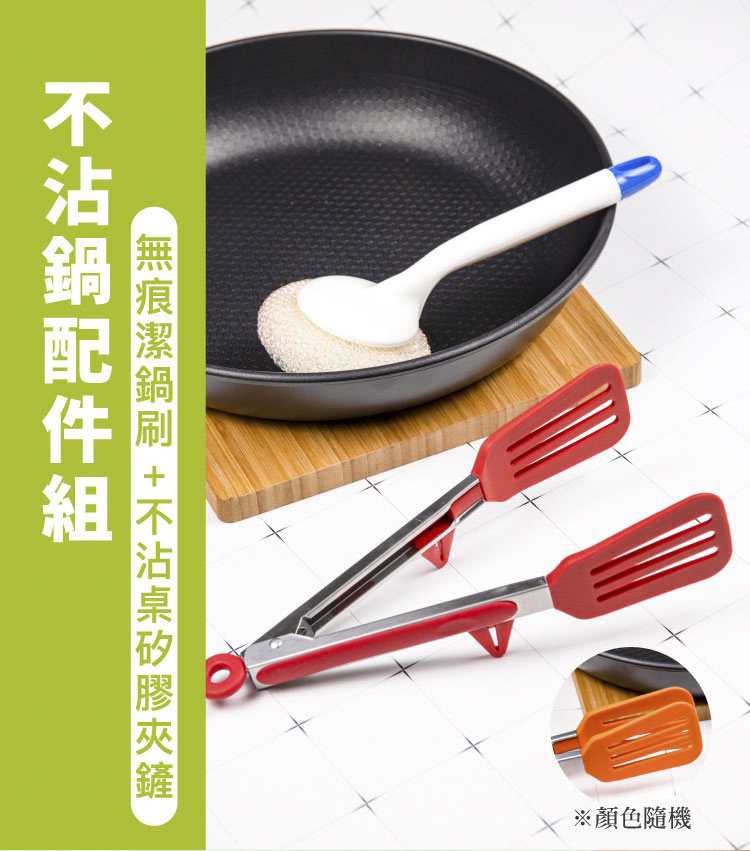 LMG - 不沾配件組-矽膠鏟夾*1+不沾鍋專用刷*1