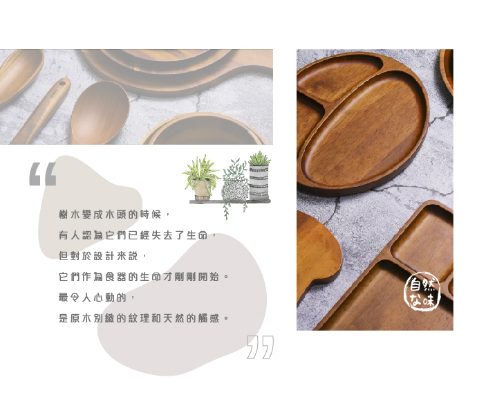 BESTECK - 洋槐木料理立鏟