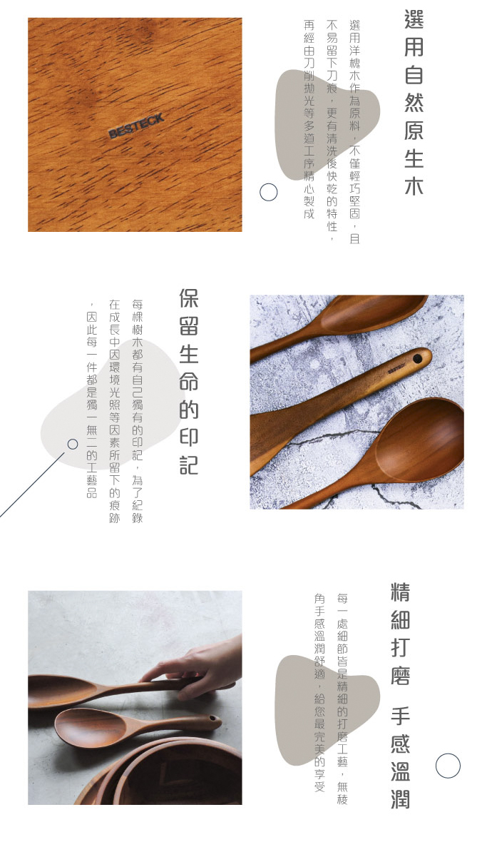 BESTECK - 洋槐木料理立鏟