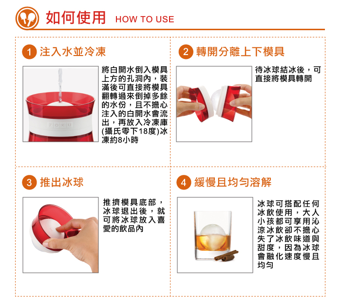 美國 ZOKU - 製冰球模具 (9.4x9.4x7.2cm/冰球直徑6cm)-2入