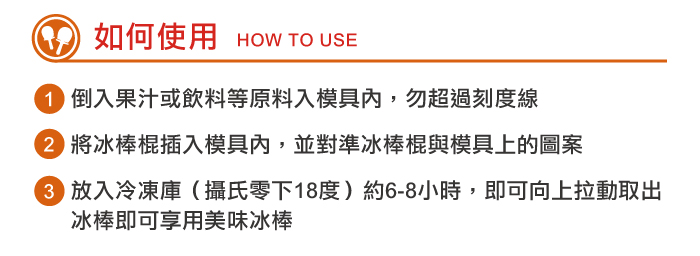 美國 ZOKU - 北極系列冰棒模具組 (24.2x14.5x8cm)-6入