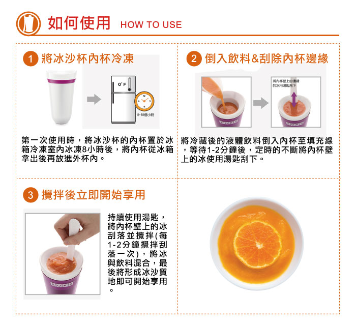 美國 ZOKU - 快速冰沙杯2.0-紅色 (10x10.2x19cm)