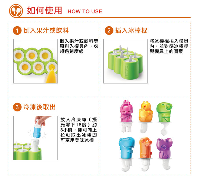 美國 ZOKU - 恐龍冰棒模具組 (24.2x14.5x8cm)-6入