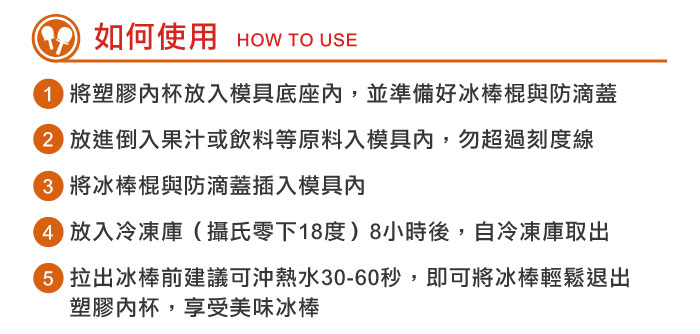美國 ZOKU - 直排冰棒模具組 (22x7.3x11.6cm)-6入
