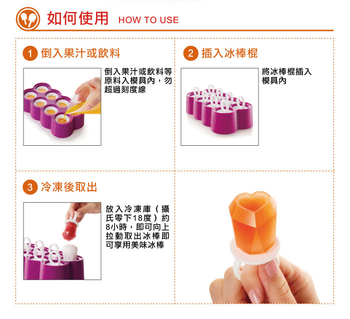 美國 ZOKU - 鑽戒冰棒模具組 (22x12x8cm)-8入