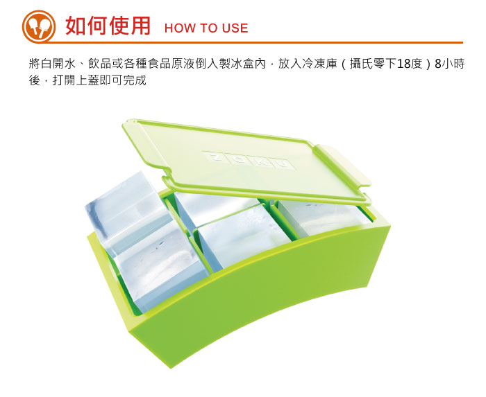 美國 ZOKU - 方磚製冰盒 (9.5x5.8x14.2cm)-2盒裝