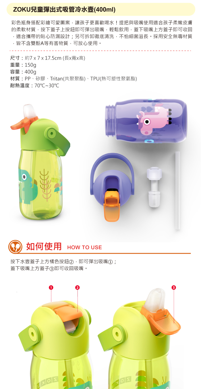 美國 ZOKU - 兒童彈出式吸管冷水壼-綠色 (7x7x17.5cm)-400ml
