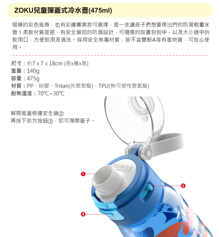 美國 ZOKU - 兒童彈蓋式冷水壼-粉紅色 (7x7x18cm)-475ml
