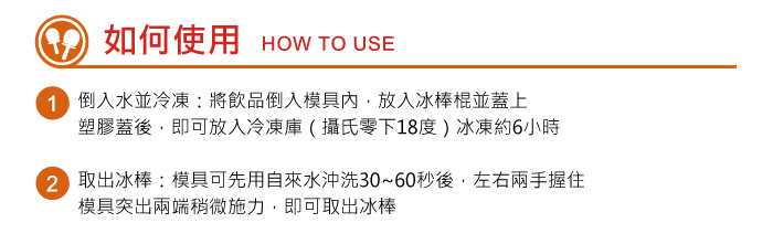 美國 ZOKU - 紅鶴冰棒模具組 (13.8x13x3.8cm)-4入1組