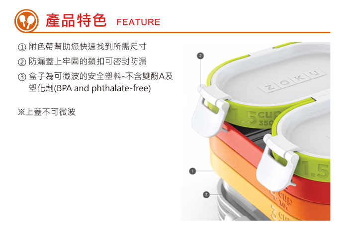 美國 ZOKU - 疊疊疊防漏保鮮盒 (350ml約16x9.8x7cm/1L約21x16x7cm/保冷片約16.5x11.5x1cm)-7件組(含保冷片)