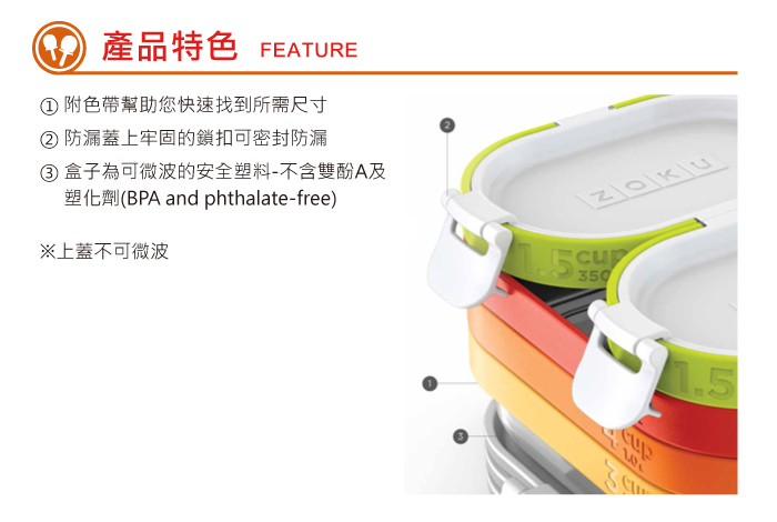 美國 ZOKU - 疊疊疊防漏保鮮盒 (16x9.8x7cm)-350ml*4件組