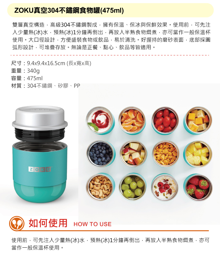 美國 ZOKU - 真空304不鏽鋼食物罐-銀色 (9.4x9.4x16.5cm)-475ml