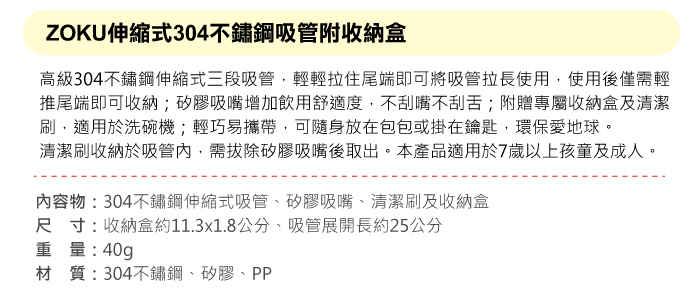 美國 ZOKU - 伸縮式不鏽鋼吸管附收納盒-寶石灰 (盒子11.3x1.8cm/吸管約25cm)