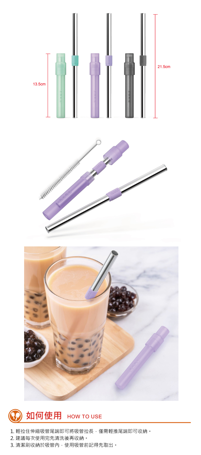 美國 ZOKU - 伸縮式珍珠吸管附收納盒-優雅紫 (盒子13.5x2.2x2.2cm/吸管約21.5cm)