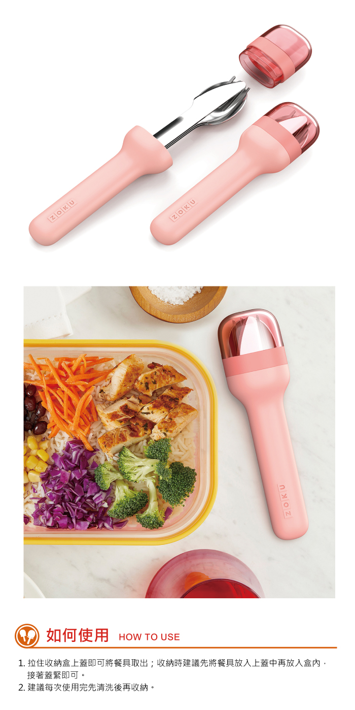 美國 ZOKU - 隨行不鏽鋼餐具組-活力桃 (17x4.6x2.9cm)
