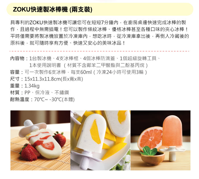 美國 ZOKU - 快速製冰棒機-橘色 (21x11.4x12.1cm)-2支裝