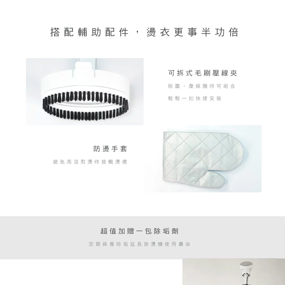 KINYO - 直立式蒸氣掛燙機 (HMH-8490) (W200xH252xD219 mm)