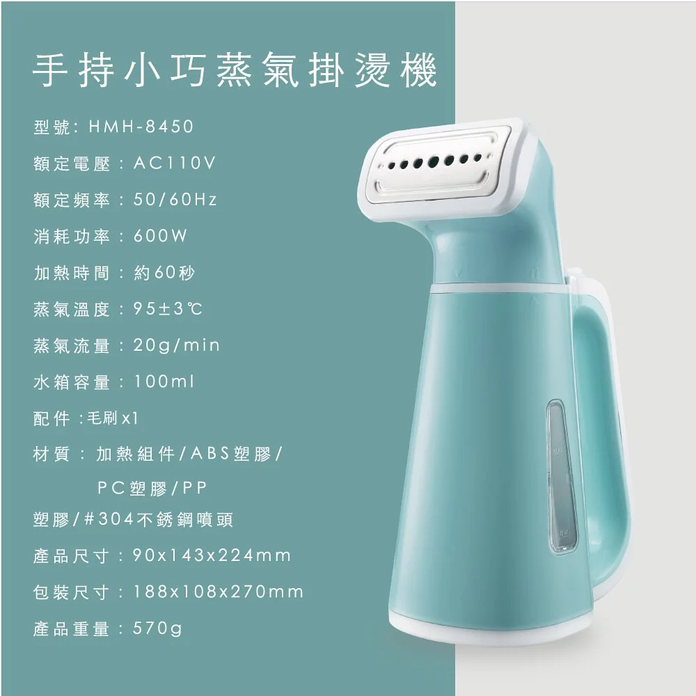 KINYO - 手持小巧蒸氣掛燙機 (HMH-8460)-粉色 (W90xH143xD224 mm)