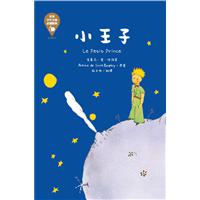 世界少年文學必讀經典60：小王子- TAAZE 讀冊生活